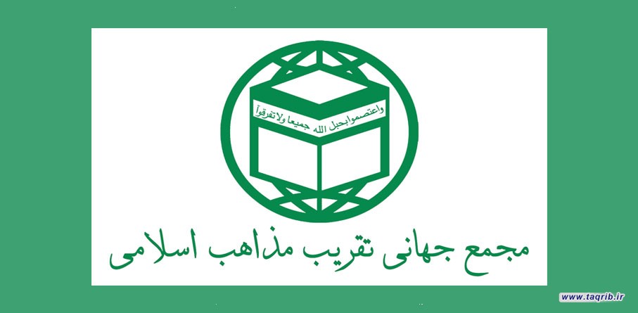 هشدار مجمع جهانی تقریب درباره توطئه‌های فرقه‌ای و صهیونیستی در سوریه