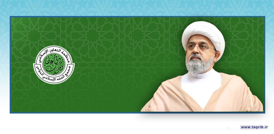 مقاله ی دکتر حمیدشهریاری دبیرکل مجمع جهانی تقریب مذاهب اسلامی در بیست و ششمین کنفرانس مجمع فقه اسلامی - قطر 2025 م