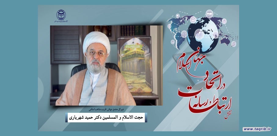 تحقق تمدن نوین اسلامی در گرو همگرایی اضلاع چهارگانه جهان اسلام است