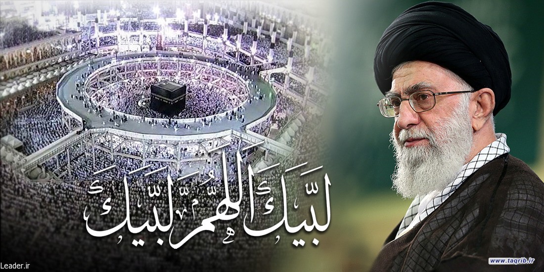 حديث التقريب .. أضواء على نداء حج هذا العام