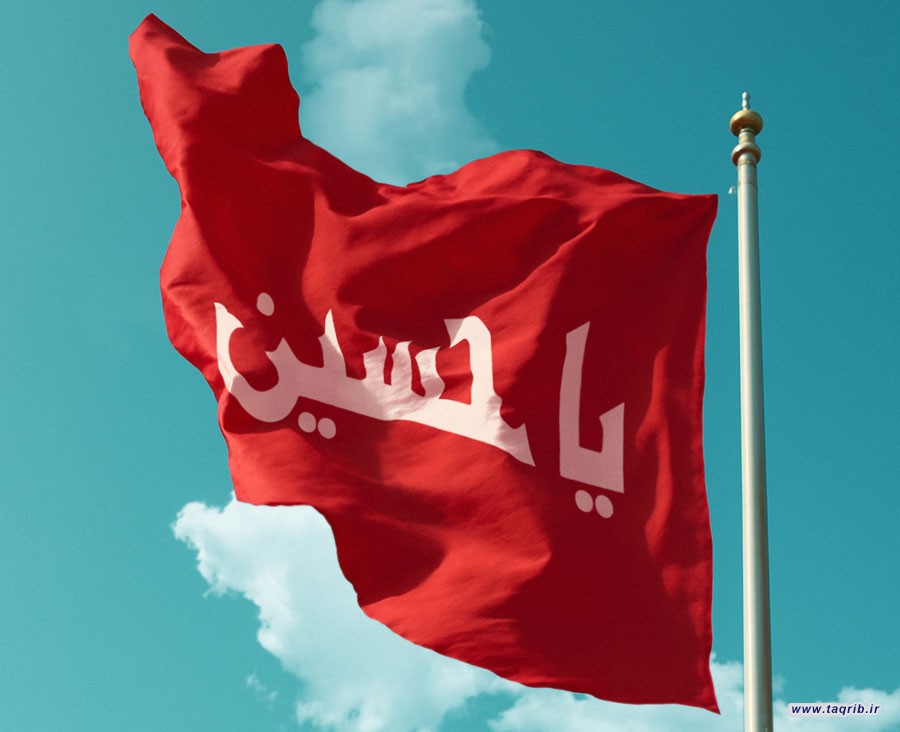 با رمز یا حسین علیه السلام پیروز شدیم