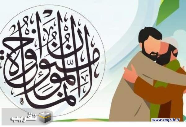 حديث التقريب.. التقريبيون عاشقون