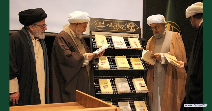 رونمایی از 12 عنوان کتاب پژوهشگاه مطالعات تقریبی در هفته پژوهش