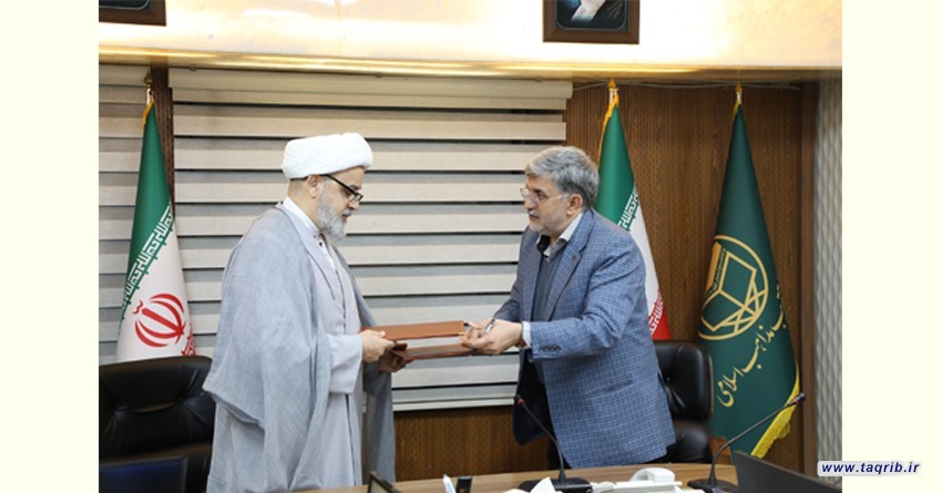 المجمع العالمي للتقريب يوقع مذكرة تفاهم مع مؤسسة الإمام الرضا (ع) الثقافية والفنية الدولية