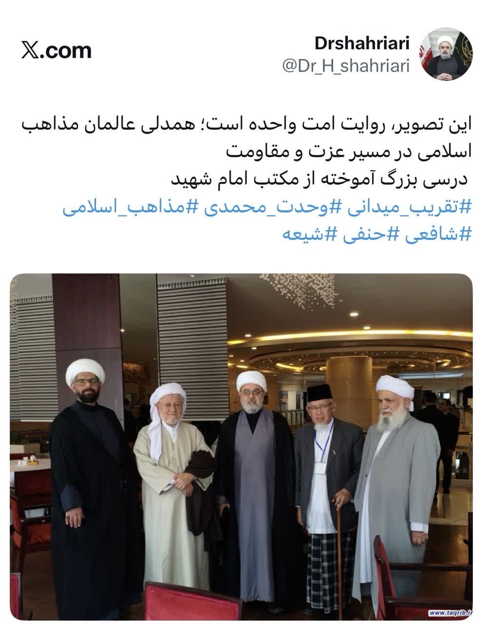 «روایت امت واحده»