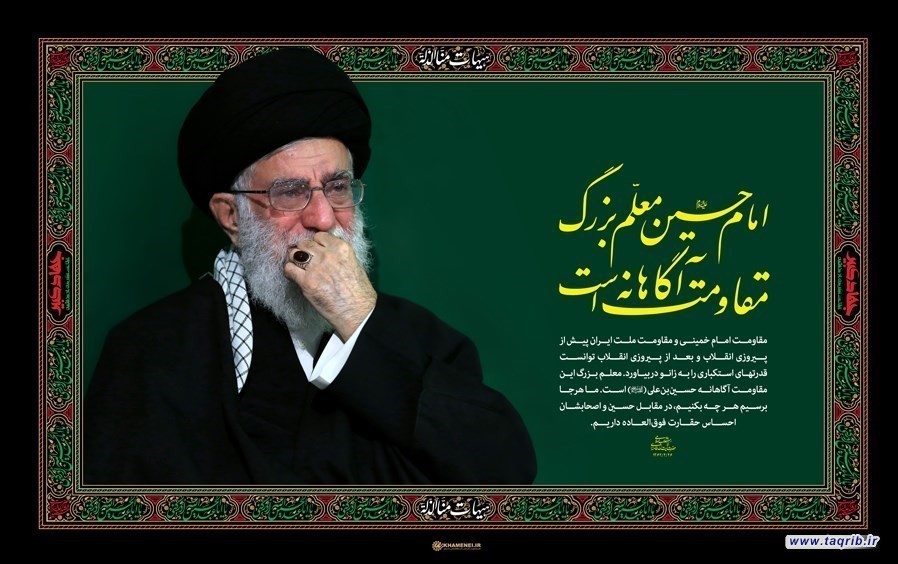 ثقافةٌ خالدة للمقاومة ويقظة الأمة الإسلامية في فكر القائد الشهيد