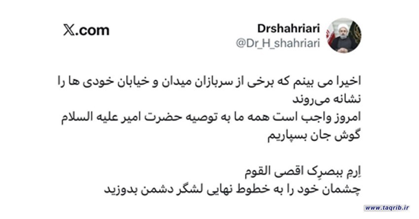 تاکید دبیرکل مجمع جهانی تقریب مذاهب اسلامی بر وجوب حفظ وحدت و اتحاد