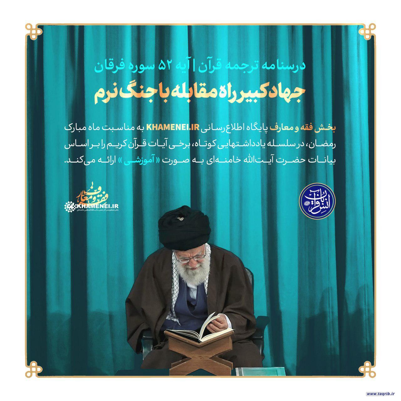 چارچوب راهبردی جهاد کبیر: از دشمن‌شناسی تا قدرت‌سازی درون‌زا!