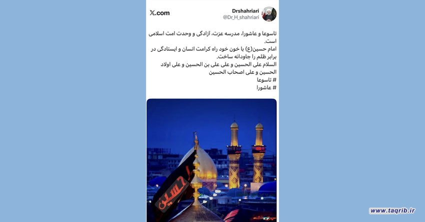 عاشورا مدرسه وحدت امت اسلامی است