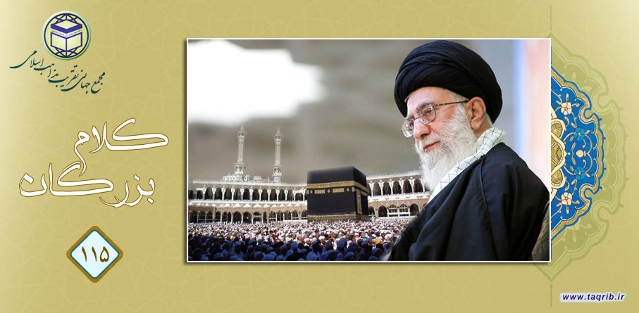 حج در کلام رهبر معظم انقلاب اسلامی | عکس نوشت