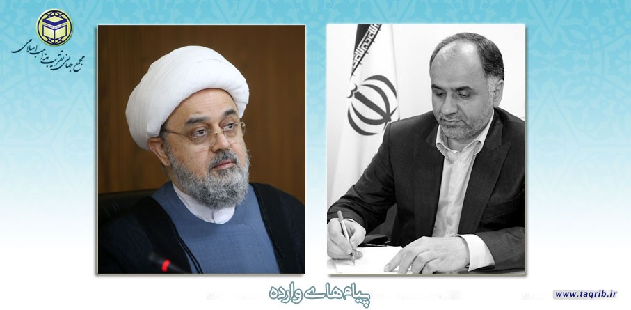 پیام قدردانی وزیر دادگستری به دبیر کل مجمع