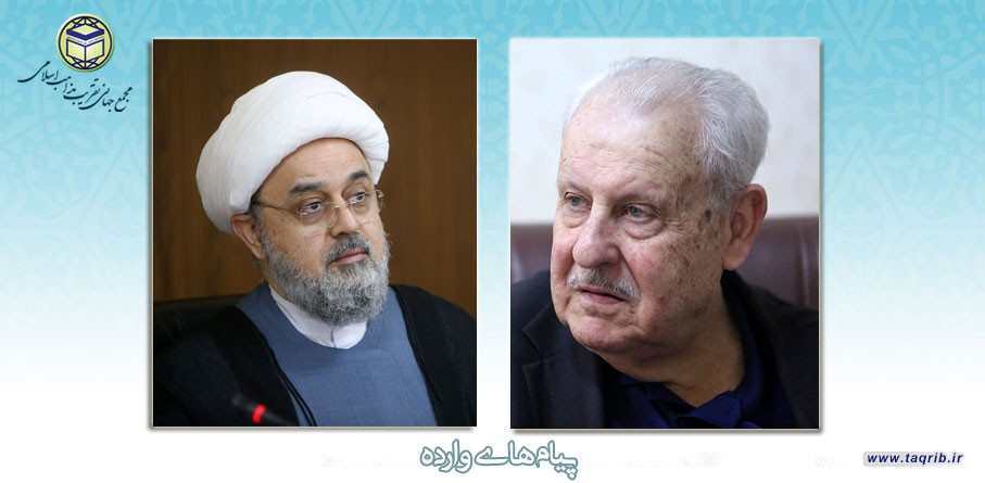 پیام تبریک سفیر دولت فلسطین به دکتر شهریاری به مناسبت میلاد رسول اکرم (ص)