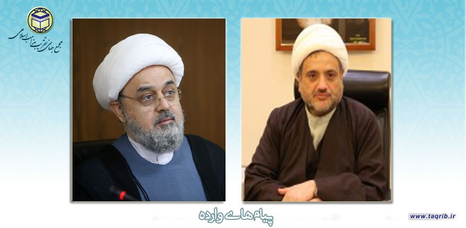 پیام تبریک رئیس هیئت اداری تجمع علمای مسلمین در لبنان به دبیر کل مجمع به مناسبت سالگرد انقلاب اسلامی ایران