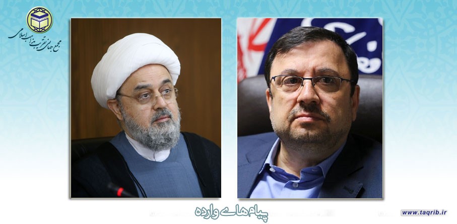 پیام تبریک دبیر شورای عالی فضای مجازی به دبیر کل مجمع به مناسبت اعیاد مبارک شعبانیه