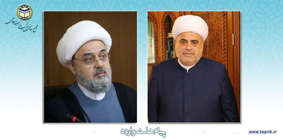 پیام تبریک رئیس اداره مسلمانان قوقاز به دبیر کل مجمع دکتر شهریاری به مناسبت حلول ماه مبارک رمضان