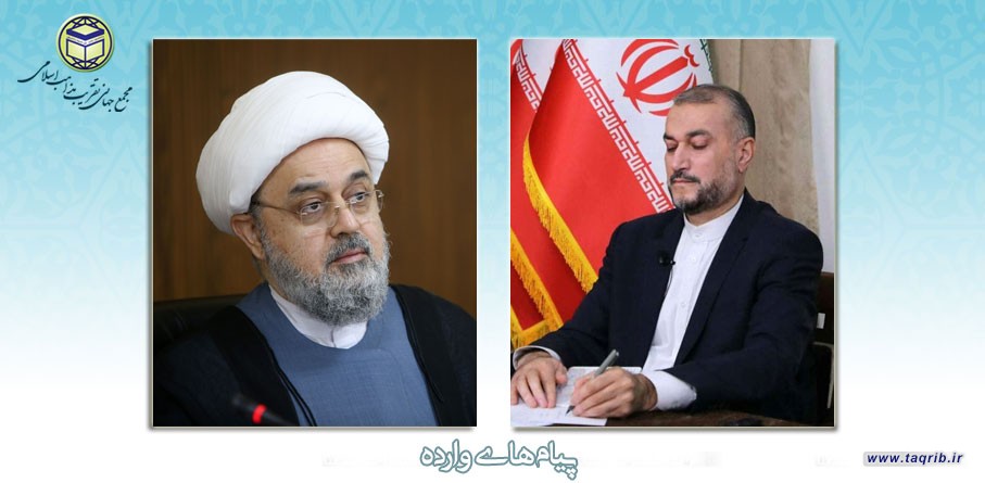پیام تبریک وزیر امور خارجه به دبیر کل مجمع به مناسبت میلاد امام زمان (عج) و اعیاد شعبانیه و فرارسیدن سال نو