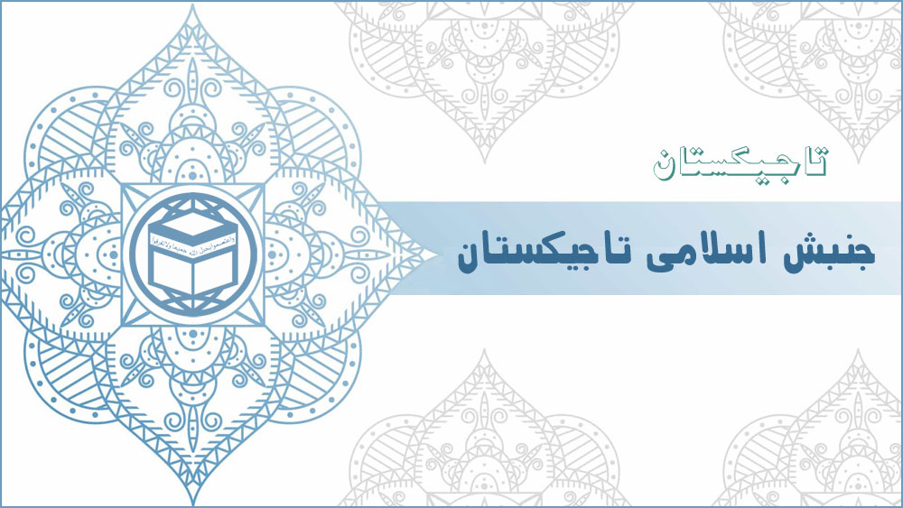 جنبش اسلامی تاجیکستان
