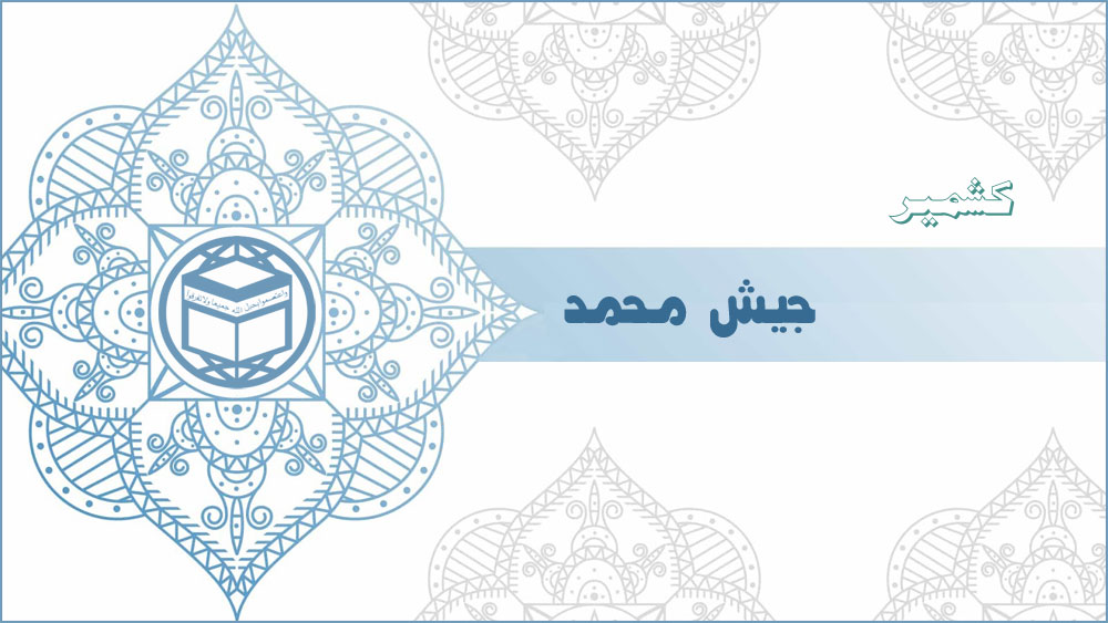 جیش محمد