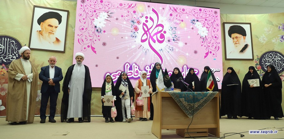 ملتقى "الحجاب والعفاف الفاطمي" في قم المقدسة / 2
