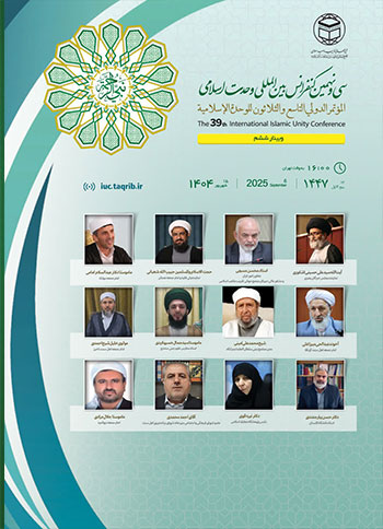  وبینار ششم | سی ونهمین کنفرانس بین المللی وحدت اسلامی / 15 شهریور 1404