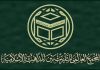 المجلس الأعلى لمجمع التقريب يدين مواقف امريكا العدائية ضد القيادة في ايران