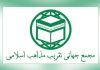 مسئله فلسطین موضوع وحدت‌بخش جهان اسلام بوده و خواهد بود