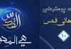 مجموعه پوسترهای روز جهانی قدس (10)