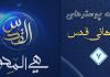مجموعه پوسترهای روز جهانی قدس (7)