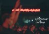 نماهنگ | قربان آن دل ...