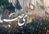 نماهنگ | ای صبا...
