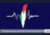 ماذا الذي تعنيه عبارة "قلب العالم الإسلامي ينبض اليوم في غزّة"؟
