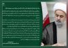 حجة الاسلام شهرياري يعزي باستشهاد اية الله رئيسي