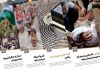 سخن‌نگاشت | پیام به حجاج بیت‌الله الحرام