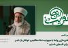 الازهرشریف خواستار بازگشایی مرزهای فلسطین