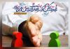 امام حسن عسکری (ع)؛ معمار وحدت در عصر تفرقه