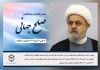 الشيخ شهرياري يحضر المنتدى العالمي للسلام بجاكرتا