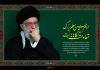 ثقافةٌ خالدة للمقاومة ويقظة الأمة الإسلامية في فكر القائد الشهيد