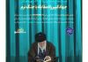 چارچوب راهبردی جهاد کبیر: از دشمن‌شناسی تا قدرت‌سازی درون‌زا!