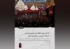 تشکر رهبر انقلاب از حضور تاریخی ده‌ها میلیونی در ایران و عراق