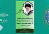 بسیج فقط بسیج نظامی نیست، باید در همه میدان ها از جمله علم، دین و دنیا حضور داشته باشد