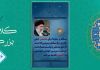 امام خامنه ای (مد ظله العالی): تسط بر مغزها برای دشمن خیلی با ارزش تر از تسلط بر سرزمین ها است