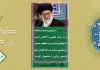 از کلام مقام معظم رهبری (مد ظله العالی): کردستان، سرزمین مردم با رشادت و با رشد عقلی و آگاهی است