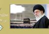 حج در کلام رهبر معظم انقلاب اسلامی | عکس نوشت