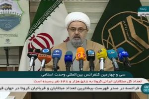 افتتاحیه سی‌وچهارمین کنفرانس بین‌المللی وحدت اسلامی