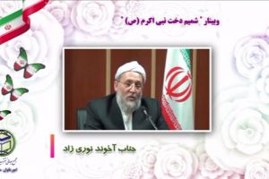 جناب آخوند نوری زاد