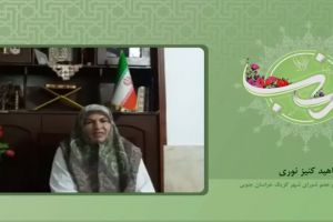 سرکار خانم ناهید کنیز نوری