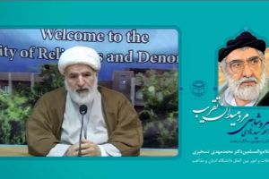 حجت الاسلام و المسلمین دکتر محمد مهدی تسخیری