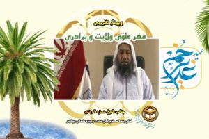 جناب شیخ حمزه کردی