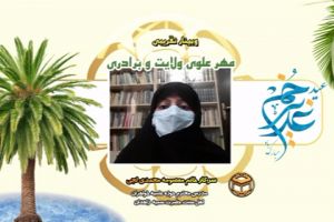سرکار خانم معصومه محمدی لجی