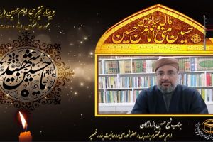 جناب شیخ حسین بازماندگان